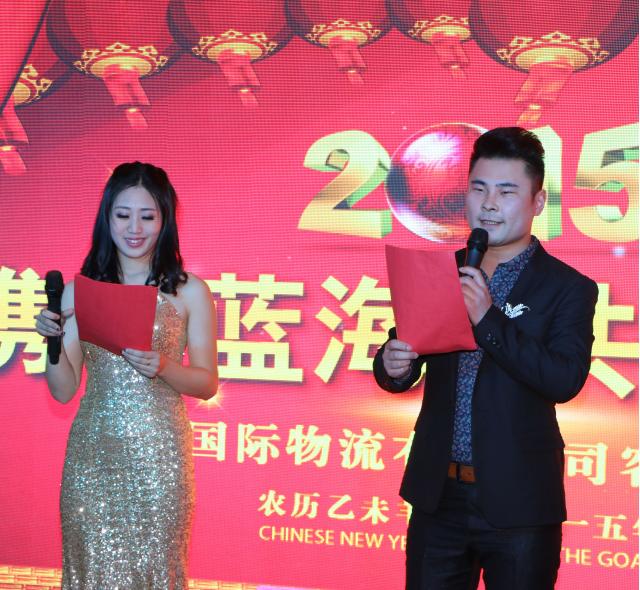2015年年會(huì) 藍(lán)海國(guó)際物流